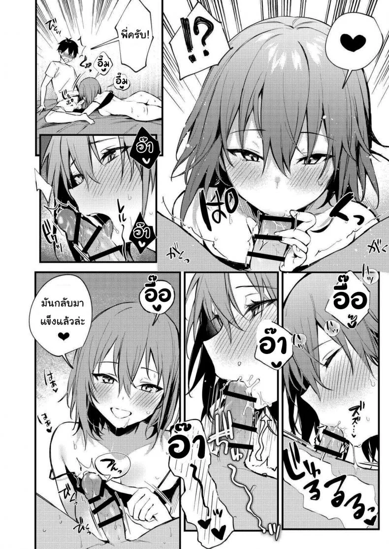 พี่สาวผมเป็นคนเอาแต่ใจ [Kakurenbo (Danimaru)] My older sister only does obscene things หน้า 23