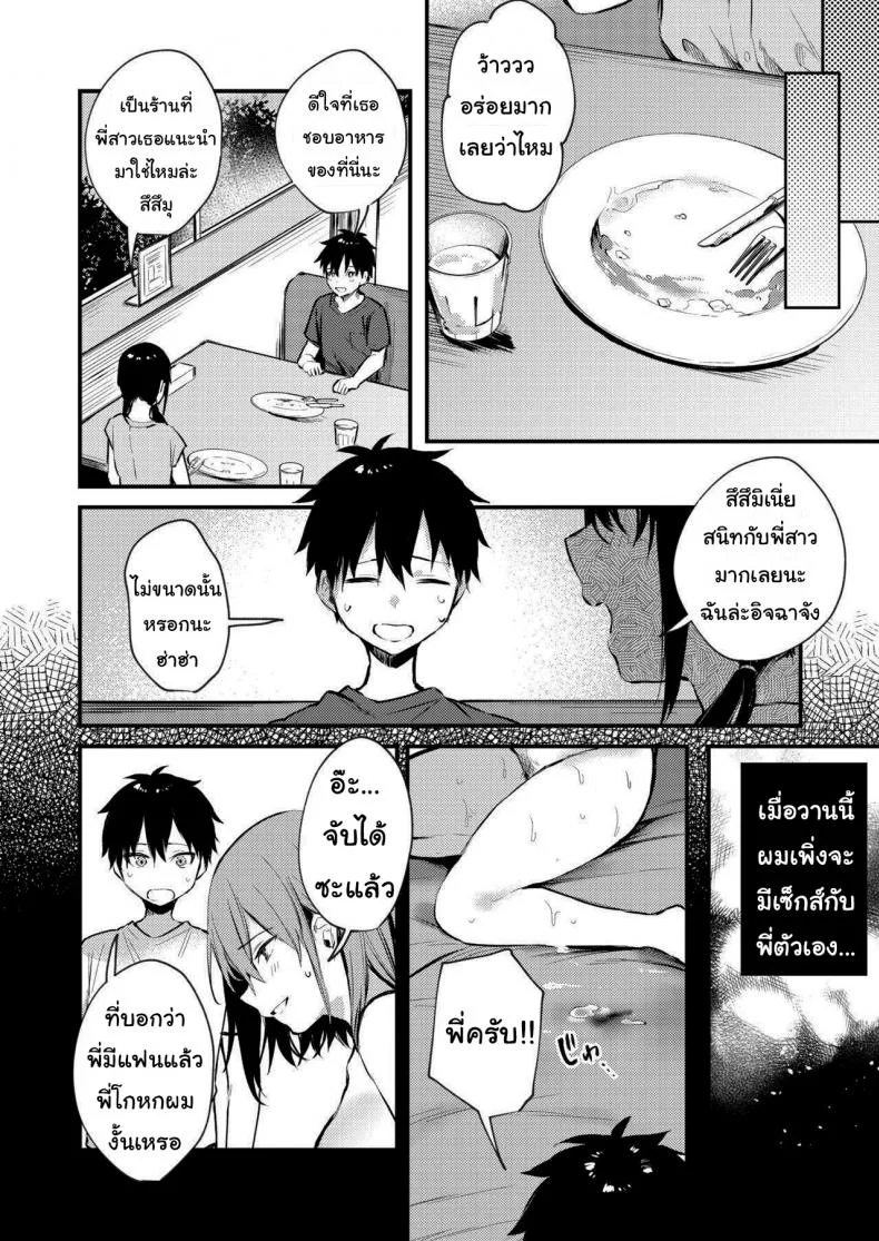 พี่สาวผมเป็นคนเอาแต่ใจ [Kakurenbo (Danimaru)] My older sister only does obscene things หน้า 29