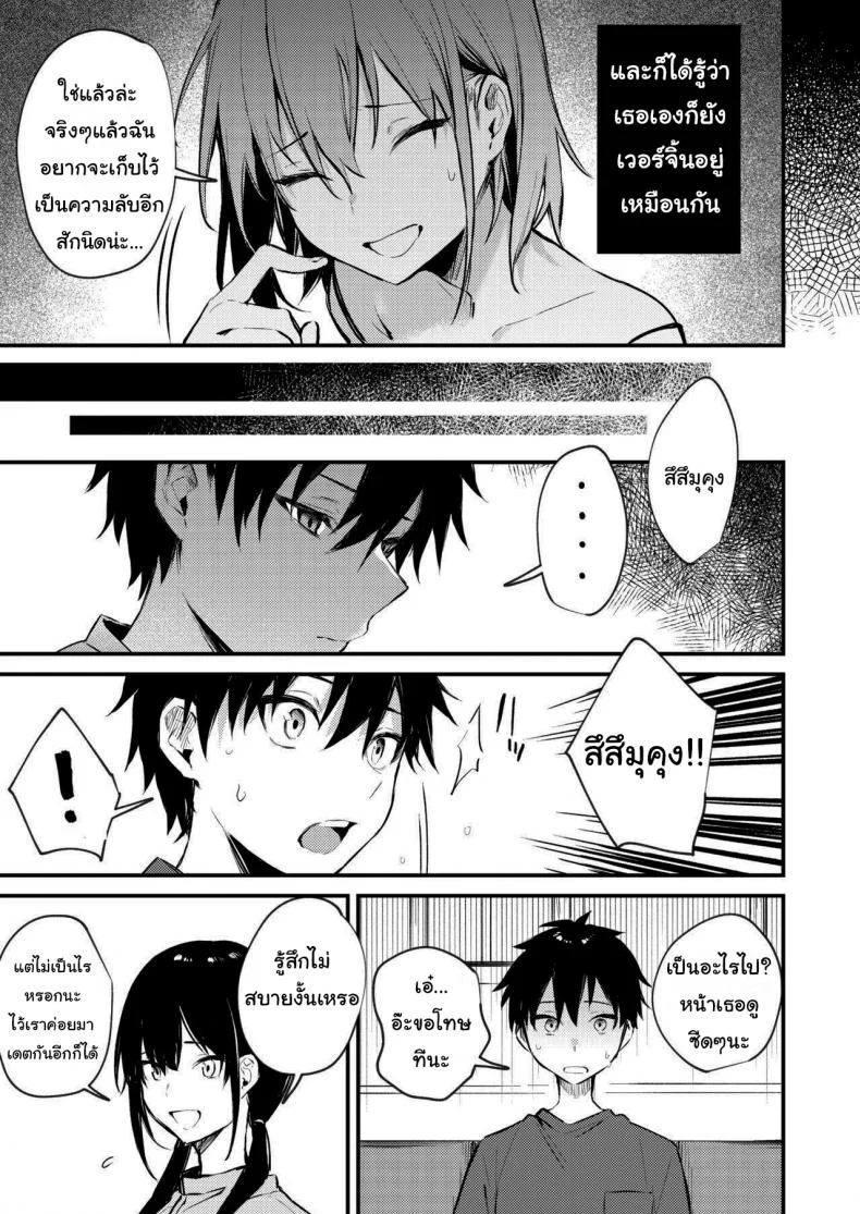 พี่สาวผมเป็นคนเอาแต่ใจ [Kakurenbo (Danimaru)] My older sister only does obscene things หน้า 30