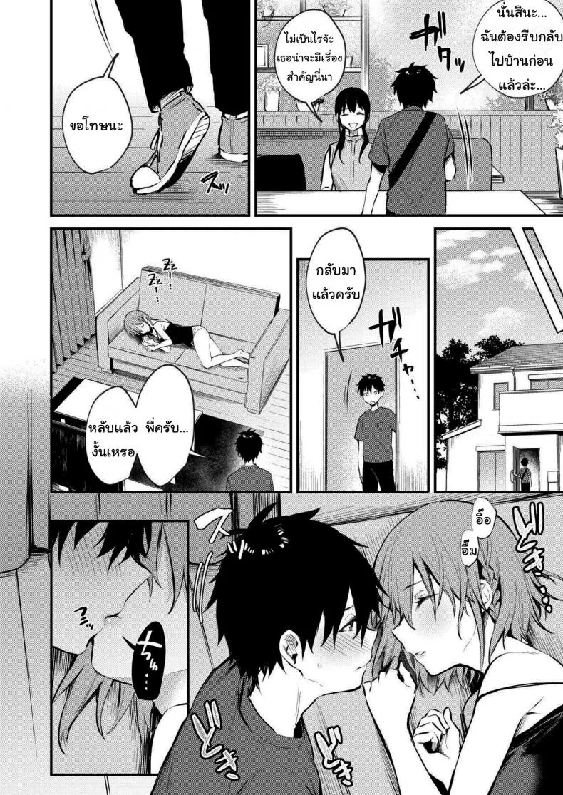 พี่สาวผมเป็นคนเอาแต่ใจ [Kakurenbo (Danimaru)] My older sister only does obscene things หน้า 31