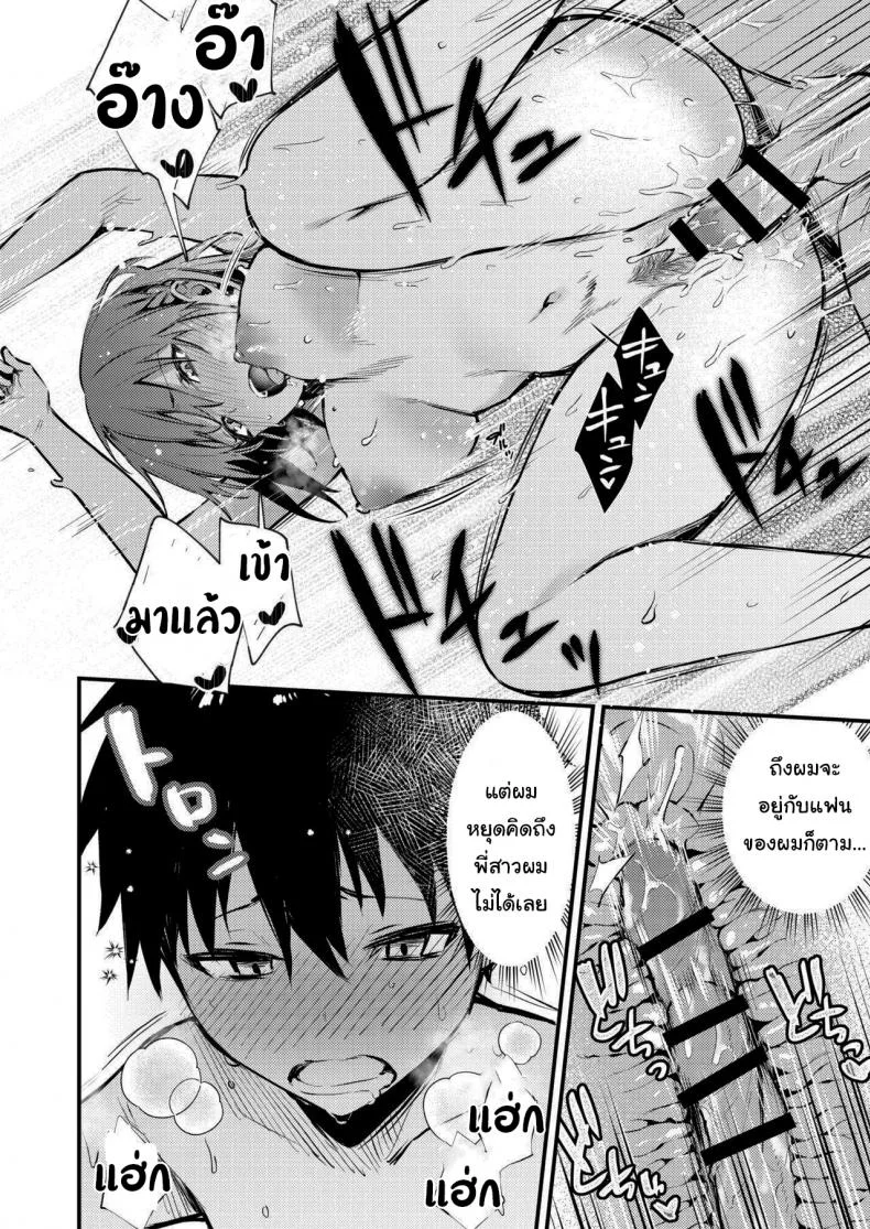 พี่สาวผมเป็นคนเอาแต่ใจ [Kakurenbo (Danimaru)] My older sister only does obscene things หน้า 35