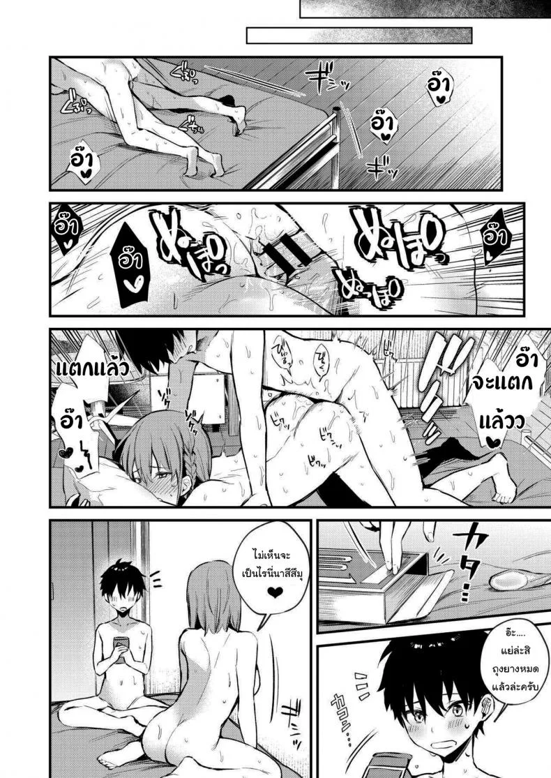 พี่สาวผมเป็นคนเอาแต่ใจ [Kakurenbo (Danimaru)] My older sister only does obscene things หน้า 41