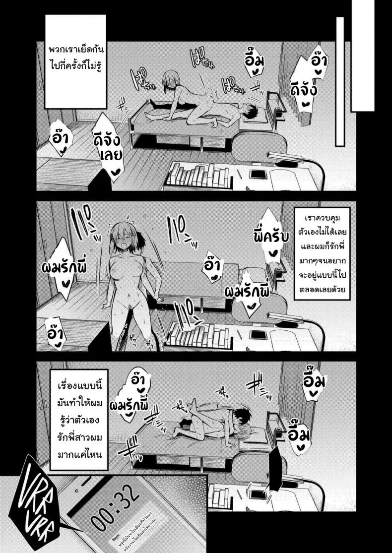 พี่สาวผมเป็นคนเอาแต่ใจ [Kakurenbo (Danimaru)] My older sister only does obscene things หน้า 44
