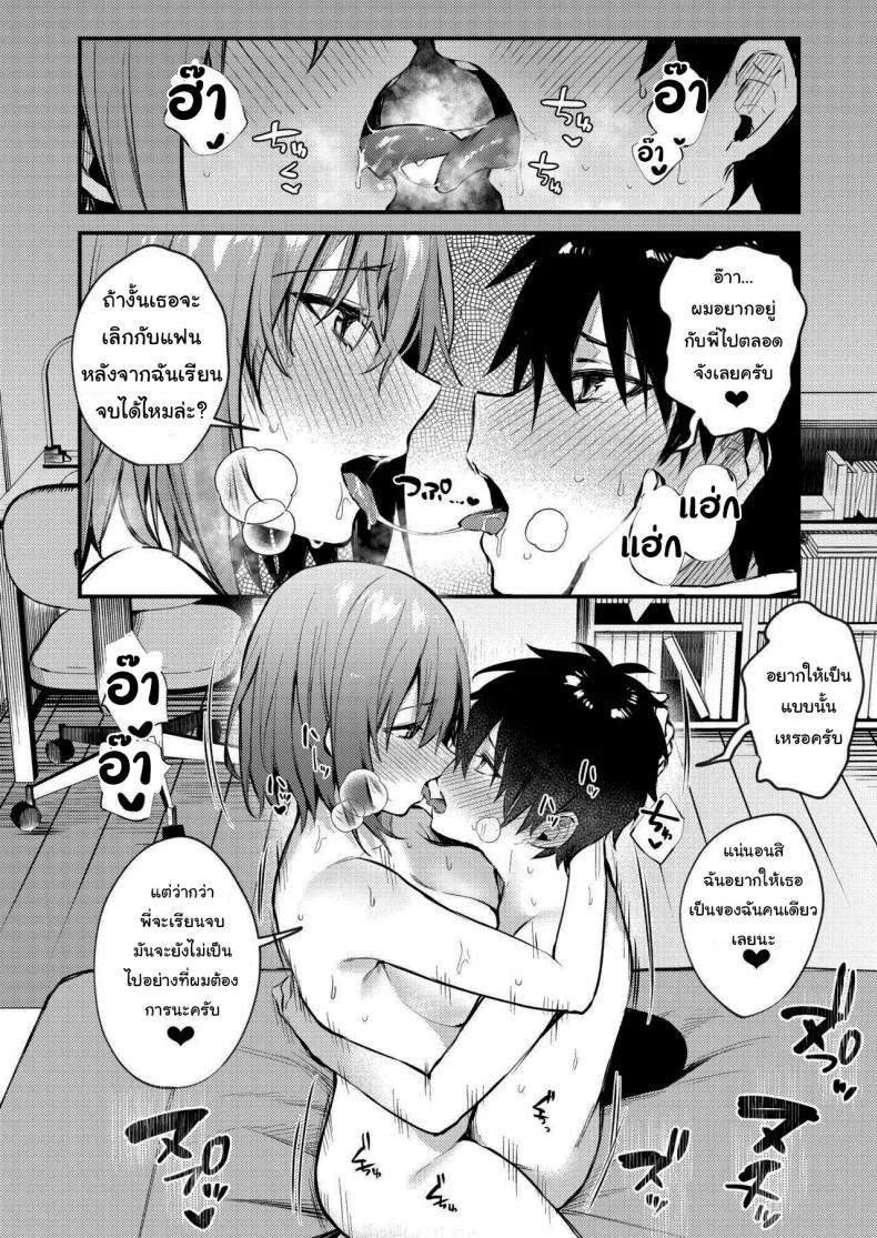 พี่สาวผมเป็นคนเอาแต่ใจ [Kakurenbo (Danimaru)] My older sister only does obscene things หน้า 45