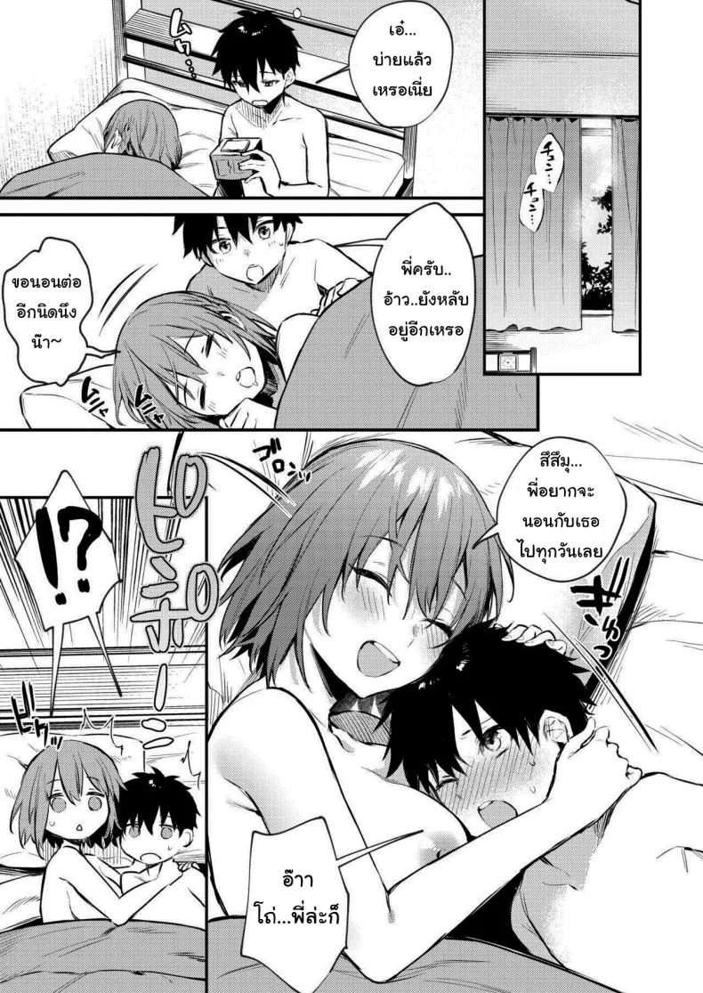 พี่สาวผมเป็นคนเอาแต่ใจ [Kakurenbo (Danimaru)] My older sister only does obscene things หน้า 48