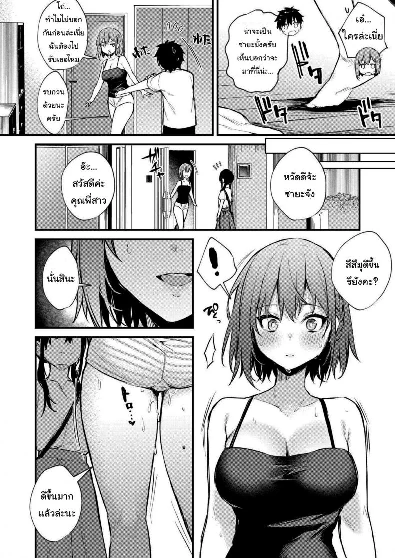 พี่สาวผมเป็นคนเอาแต่ใจ [Kakurenbo (Danimaru)] My older sister only does obscene things หน้า 49