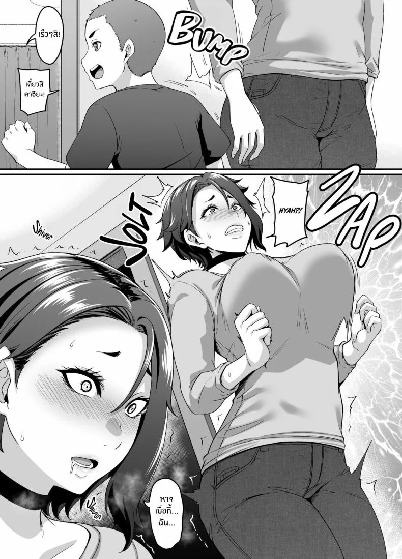พลังลับของเพื่อนลูกชาย[Tiramisu Tart (Kazuhiro)] Musuko no Tomodachi (← Incubus) ni Miryou Sareta YanMama wa Mesu ni Naru A Young Mother Gets Charmed by Her Son's (Incubus →) Friend and Becomes His Bitch หน้า 5