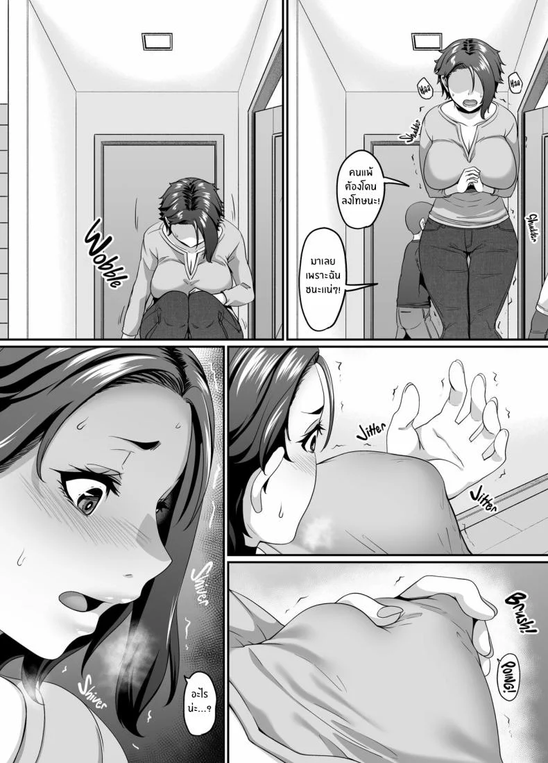พลังลับของเพื่อนลูกชาย[Tiramisu Tart (Kazuhiro)] Musuko no Tomodachi (← Incubus) ni Miryou Sareta YanMama wa Mesu ni Naru A Young Mother Gets Charmed by Her Son's (Incubus →) Friend and Becomes His Bitch หน้า 6