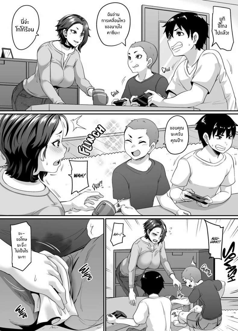 พลังลับของเพื่อนลูกชาย[Tiramisu Tart (Kazuhiro)] Musuko no Tomodachi (← Incubus) ni Miryou Sareta YanMama wa Mesu ni Naru A Young Mother Gets Charmed by Her Son's (Incubus →) Friend and Becomes His Bitch หน้า 7