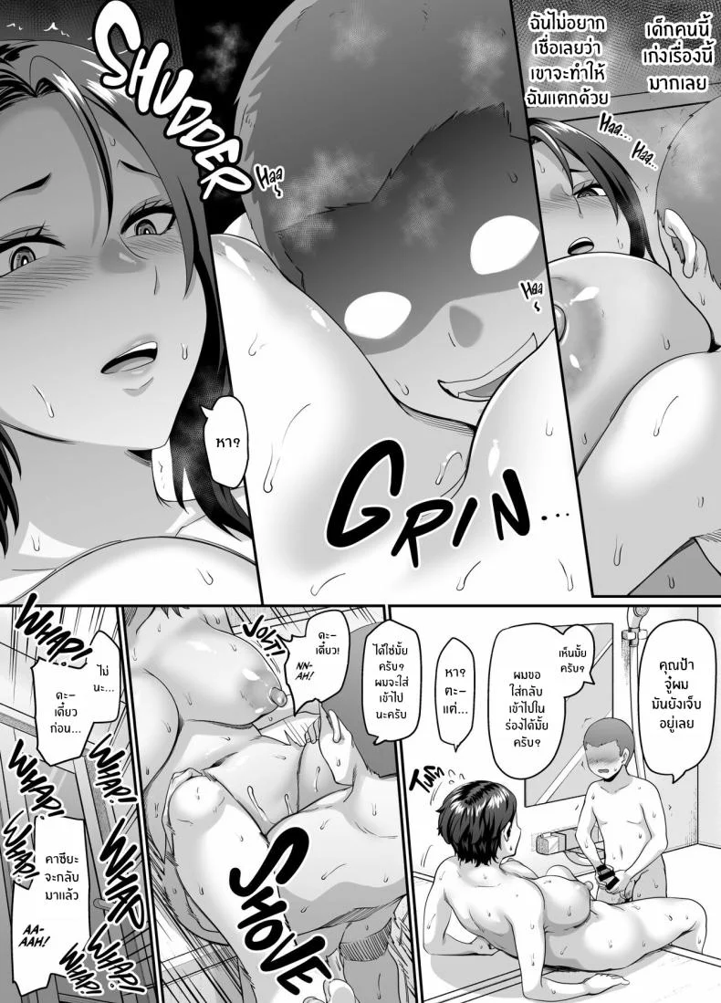 พลังลับของเพื่อนลูกชาย[Tiramisu Tart (Kazuhiro)] Musuko no Tomodachi (← Incubus) ni Miryou Sareta YanMama wa Mesu ni Naru A Young Mother Gets Charmed by Her Son's (Incubus →) Friend and Becomes His Bitch หน้า 34