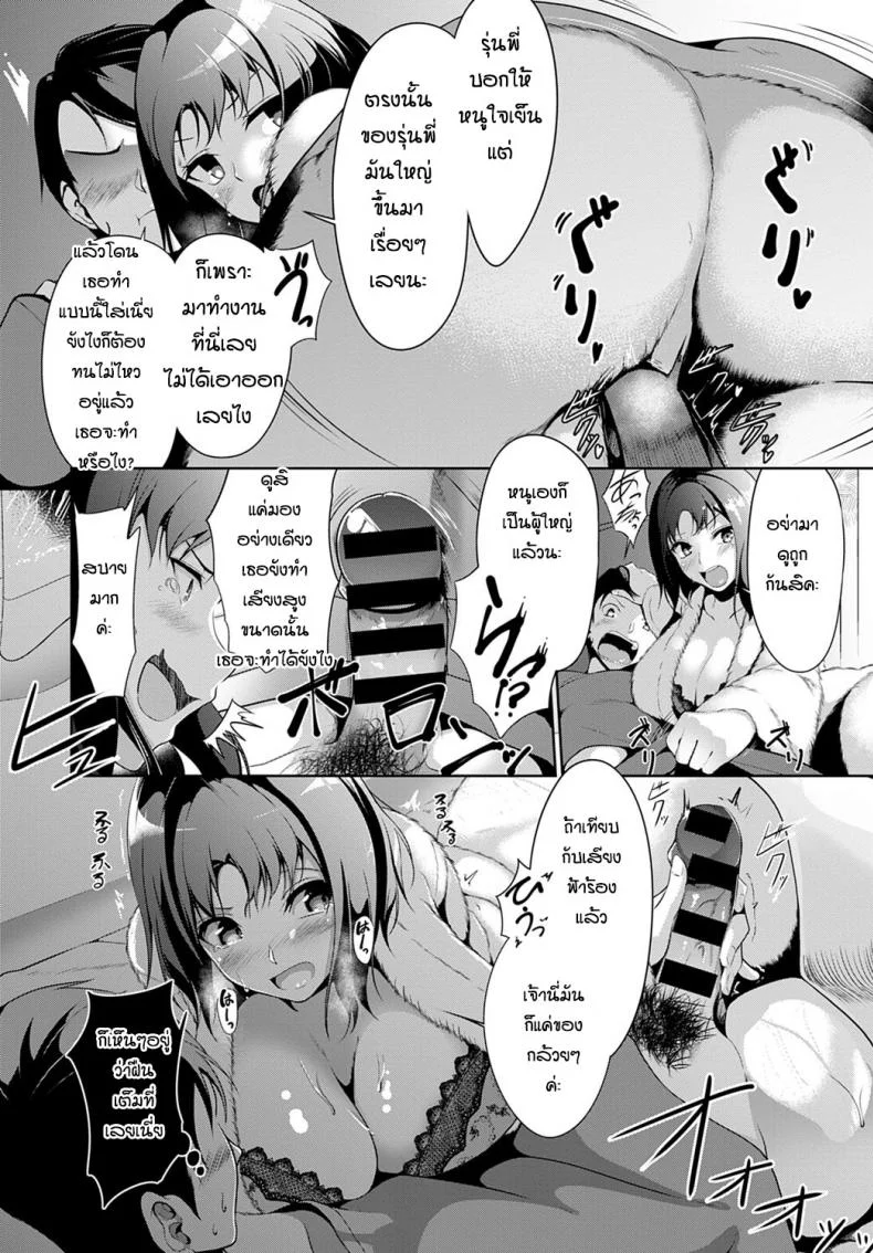 กลัวพายุฝนแต่อยากทำมากกว่า [Miso Oden] Kase no ko Overflow หน้า 8