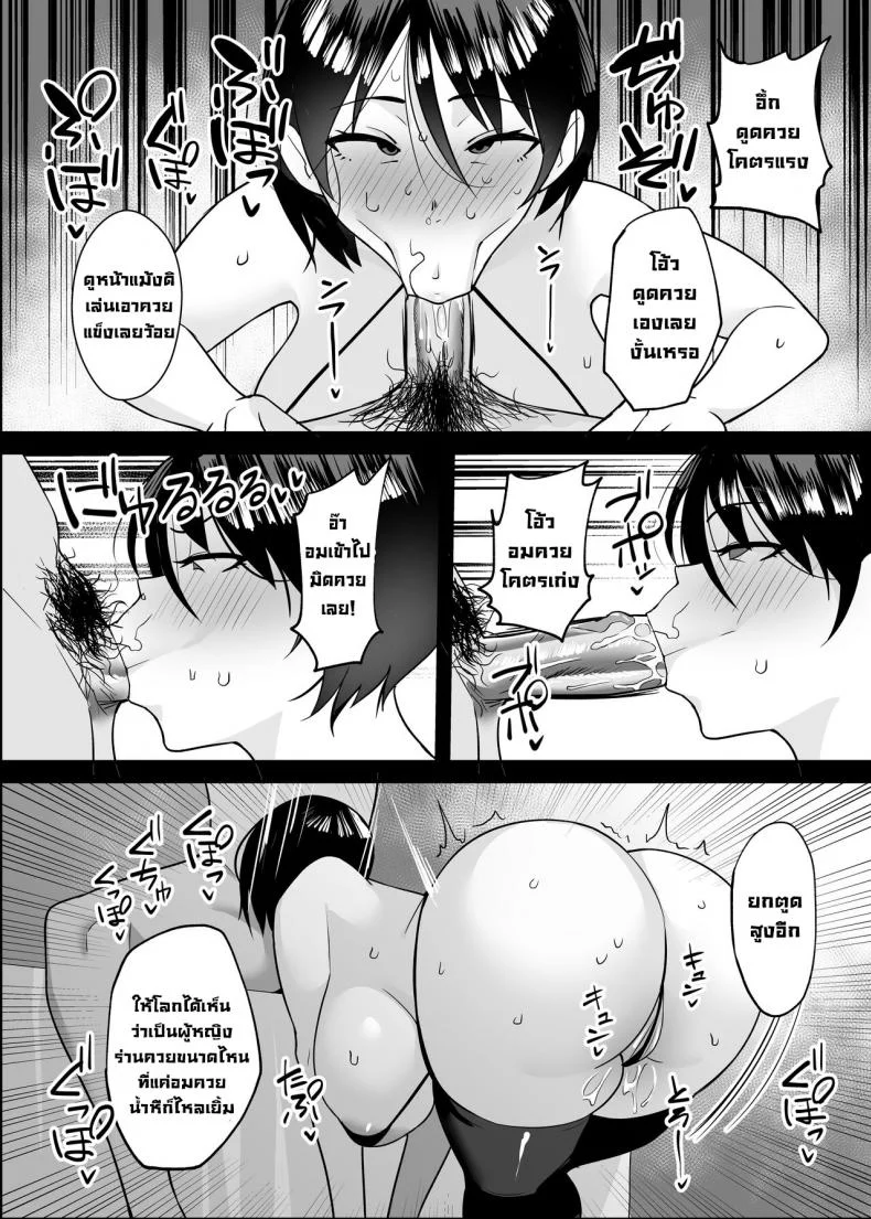แย่งพี่สาวคืนมา [C-kyuu Denga (c-kyuu)] Ane Netoru _SeFri to Hamedorishiteta Ane o Wakaraseru Hanashi_ หน้า 11