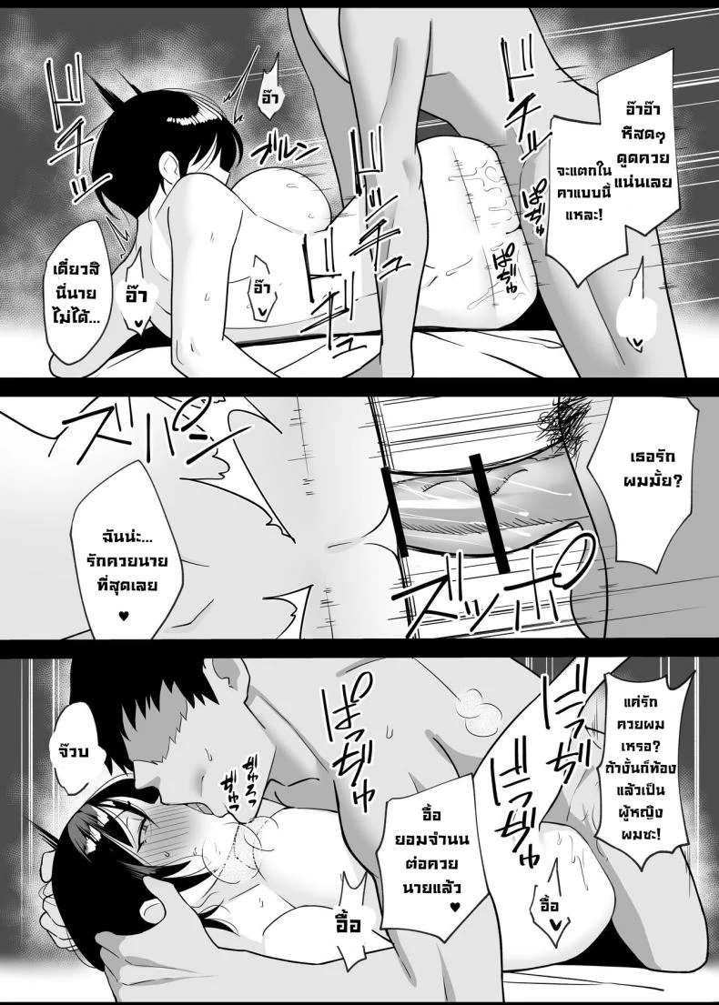 แย่งพี่สาวคืนมา [C-kyuu Denga (c-kyuu)] Ane Netoru _SeFri to Hamedorishiteta Ane o Wakaraseru Hanashi_ หน้า 23