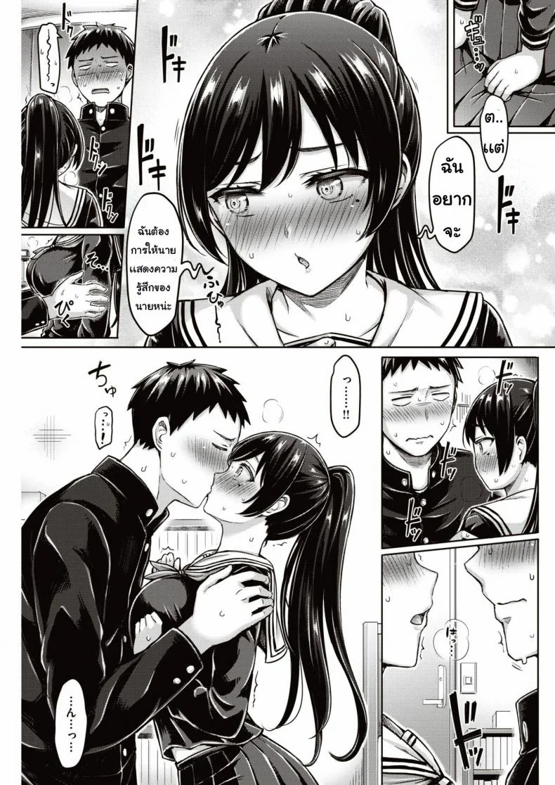 ทดสอบรัก [Okumoto Yuta]  Zenzen bugaran หน้า 7