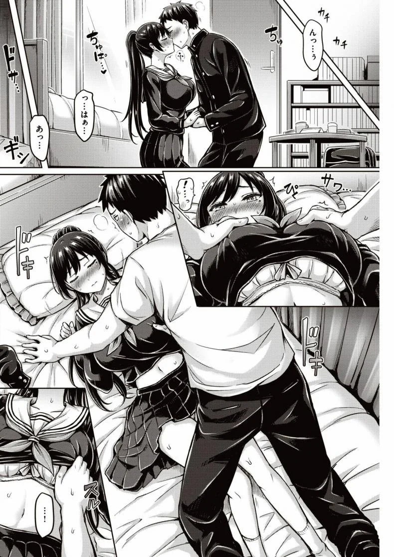 ทดสอบรัก [Okumoto Yuta]  Zenzen bugaran หน้า 8