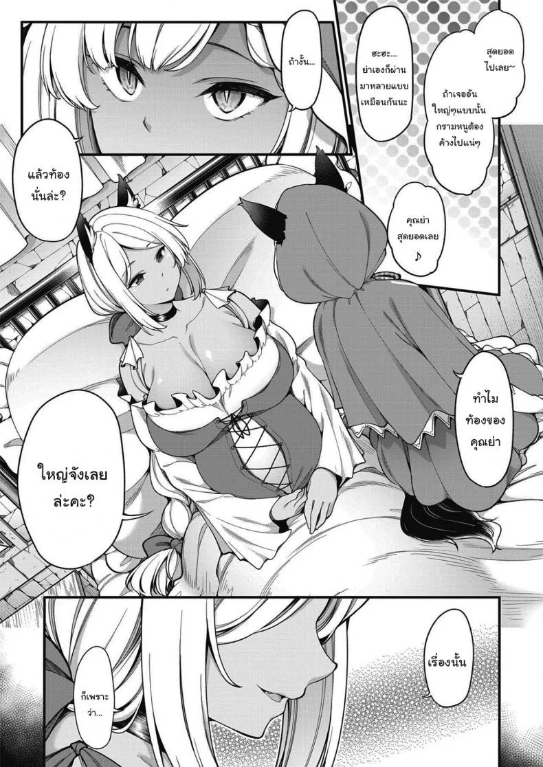 ความลับคุณย่าของหนูน้อยหมวกแดง [Sirokuma] Akazukin no Yariman Obaa-chan Little Red Riding Hood’s Slut Grandma (COMIC HOTMILK 2021-10) หน้า 7
