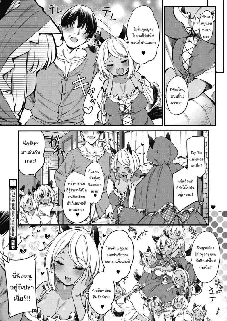 ความลับคุณย่าของหนูน้อยหมวกแดง [Sirokuma] Akazukin no Yariman Obaa-chan Little Red Riding Hood’s Slut Grandma (COMIC HOTMILK 2021-10) หน้า 20