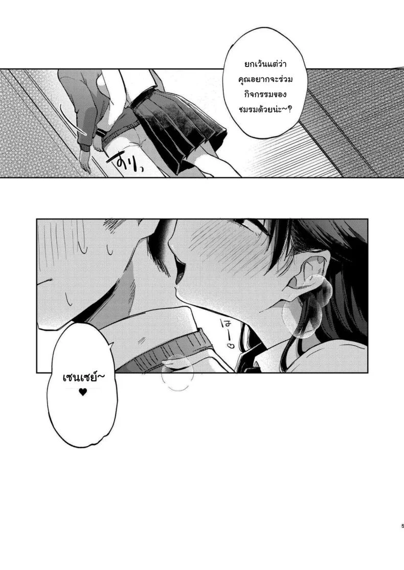 มาสนุกกับชมรมด้วยกันนะคะ [Satou Mitsu (Ebi Omitsu)] Kono Gakuen ni wa Himitsu no Sakusei-bu ga Arurashii Supposedly There_s A Secret Cumsuckery Club At Our Academy หน้า 4