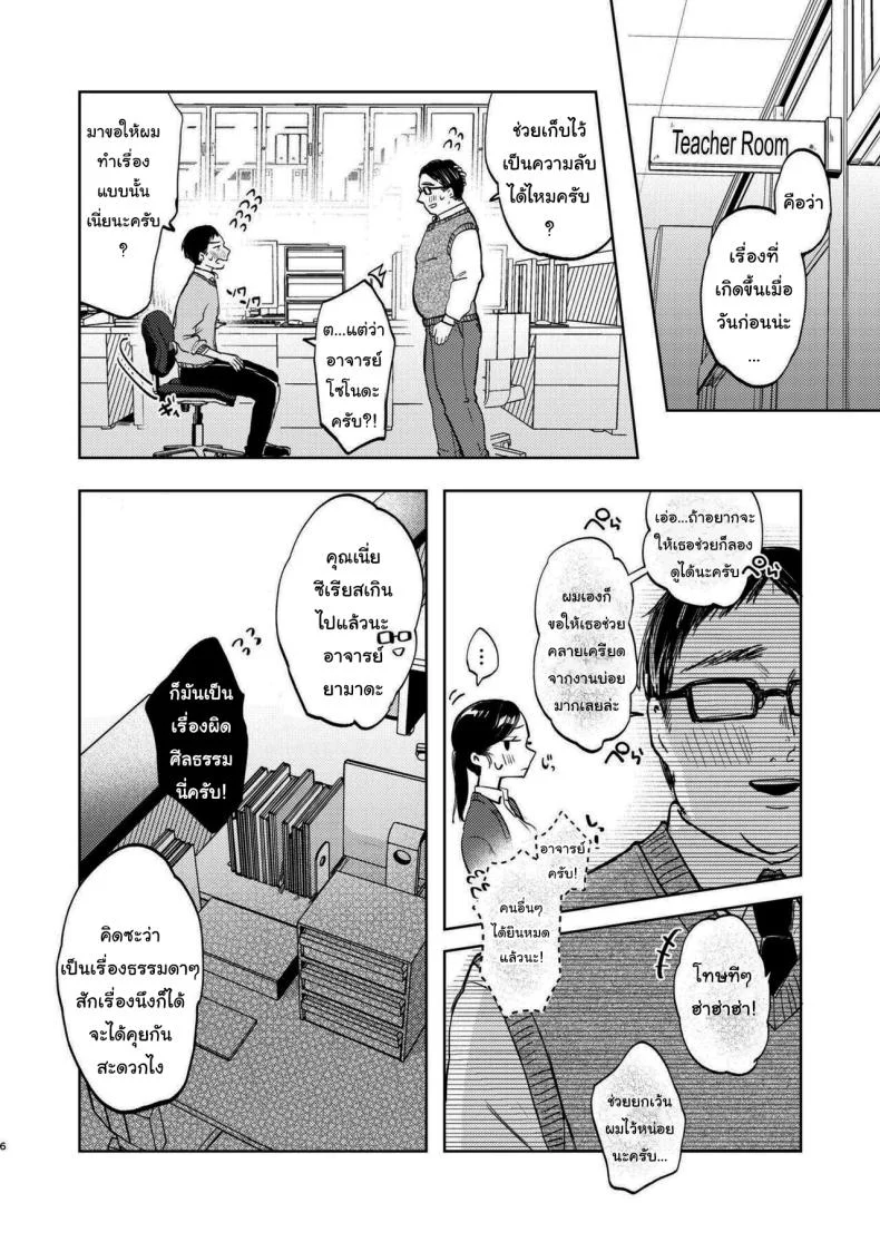 มาสนุกกับชมรมด้วยกันนะคะ [Satou Mitsu (Ebi Omitsu)] Kono Gakuen ni wa Himitsu no Sakusei-bu ga Arurashii Supposedly There_s A Secret Cumsuckery Club At Our Academy หน้า 5