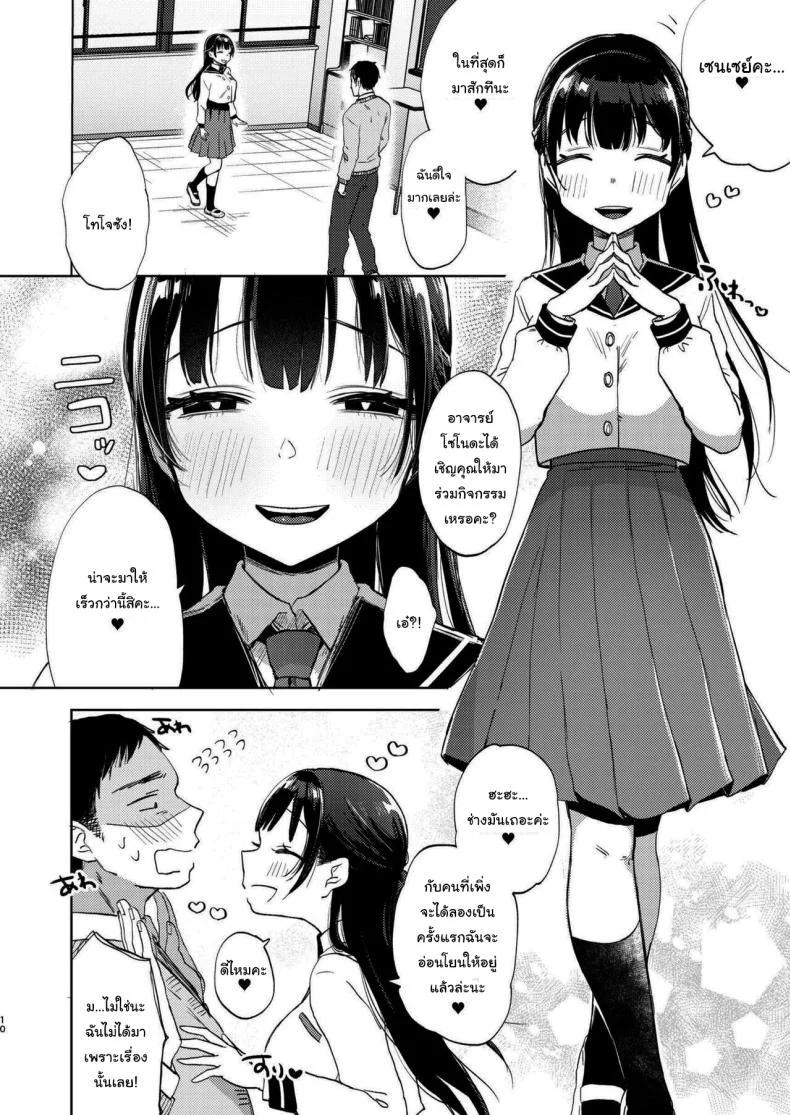 มาสนุกกับชมรมด้วยกันนะคะ [Satou Mitsu (Ebi Omitsu)] Kono Gakuen ni wa Himitsu no Sakusei-bu ga Arurashii Supposedly There_s A Secret Cumsuckery Club At Our Academy หน้า 9