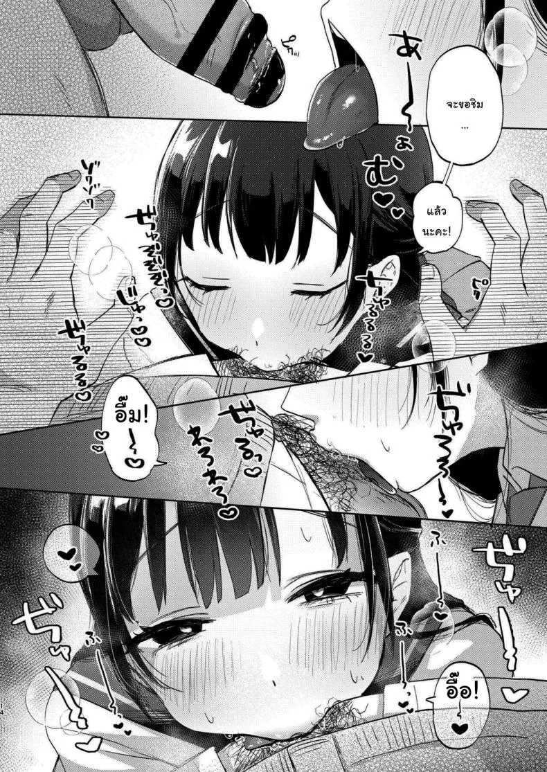 มาสนุกกับชมรมด้วยกันนะคะ [Satou Mitsu (Ebi Omitsu)] Kono Gakuen ni wa Himitsu no Sakusei-bu ga Arurashii Supposedly There_s A Secret Cumsuckery Club At Our Academy หน้า 13