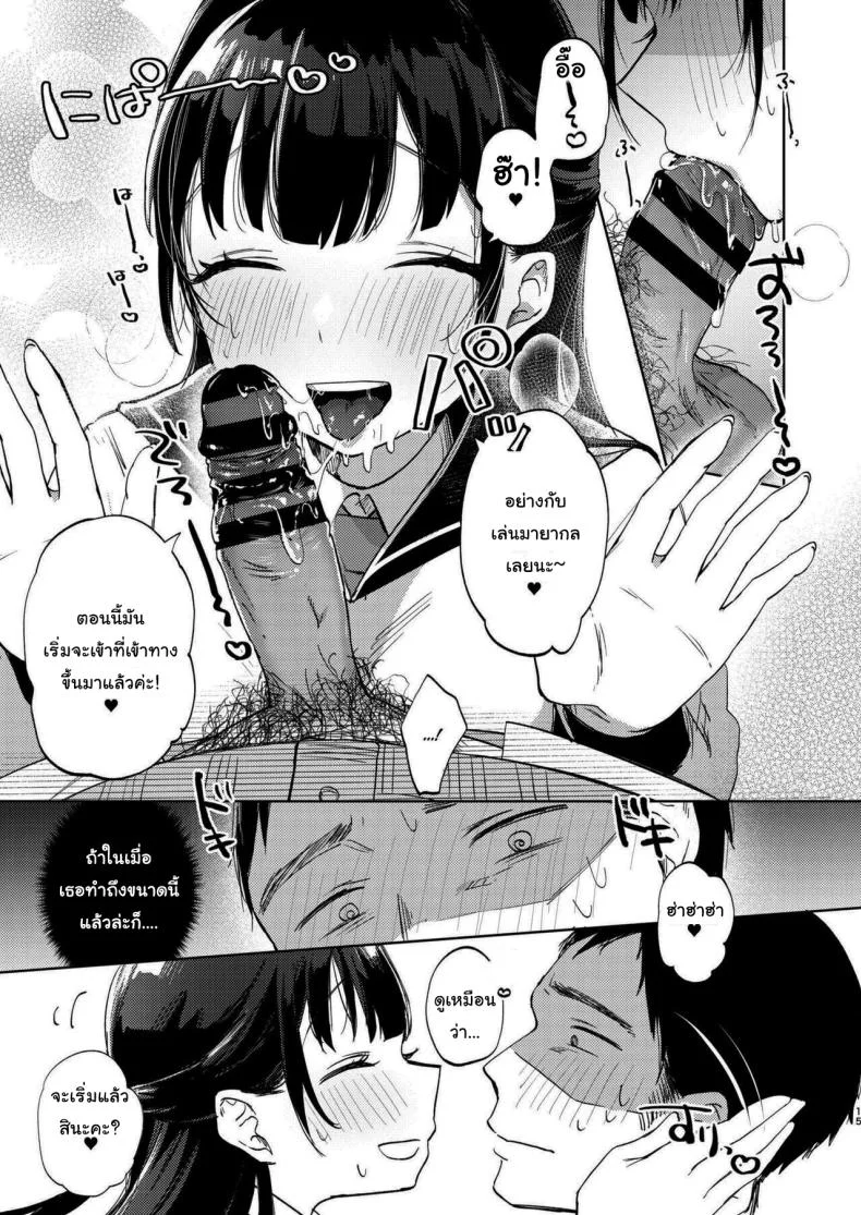 มาสนุกกับชมรมด้วยกันนะคะ [Satou Mitsu (Ebi Omitsu)] Kono Gakuen ni wa Himitsu no Sakusei-bu ga Arurashii Supposedly There_s A Secret Cumsuckery Club At Our Academy หน้า 14