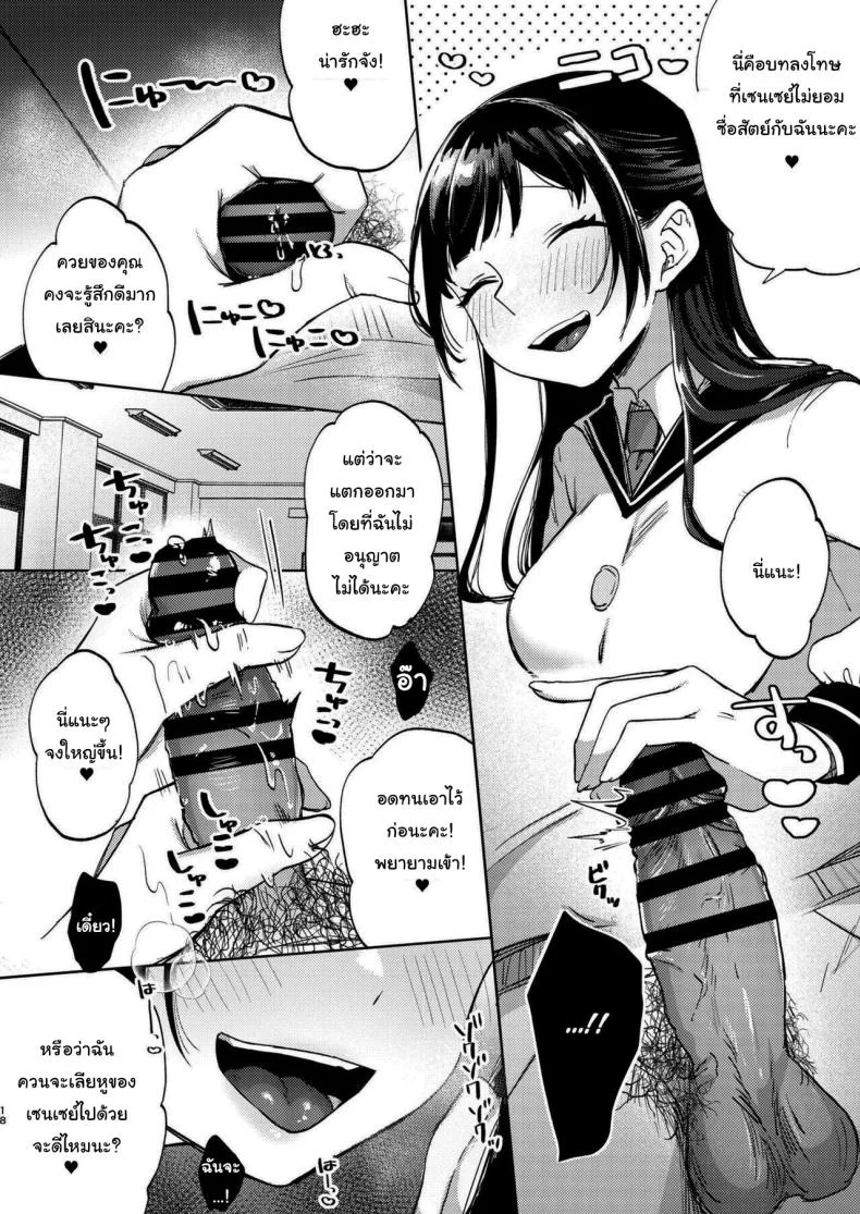 มาสนุกกับชมรมด้วยกันนะคะ [Satou Mitsu (Ebi Omitsu)] Kono Gakuen ni wa Himitsu no Sakusei-bu ga Arurashii Supposedly There_s A Secret Cumsuckery Club At Our Academy หน้า 17