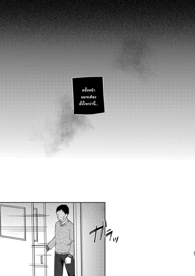 มาสนุกกับชมรมด้วยกันนะคะ [Satou Mitsu (Ebi Omitsu)] Kono Gakuen ni wa Himitsu no Sakusei-bu ga Arurashii Supposedly There_s A Secret Cumsuckery Club At Our Academy หน้า 20