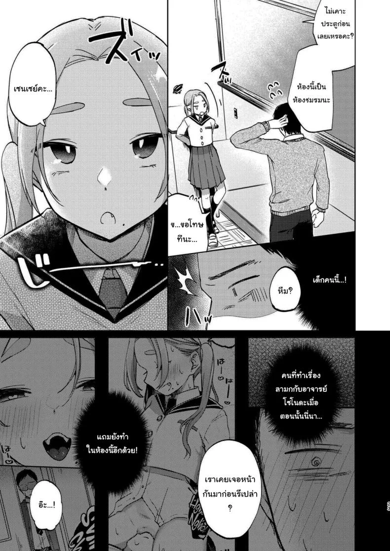 มาสนุกกับชมรมด้วยกันนะคะ [Satou Mitsu (Ebi Omitsu)] Kono Gakuen ni wa Himitsu no Sakusei-bu ga Arurashii Supposedly There_s A Secret Cumsuckery Club At Our Academy หน้า 22