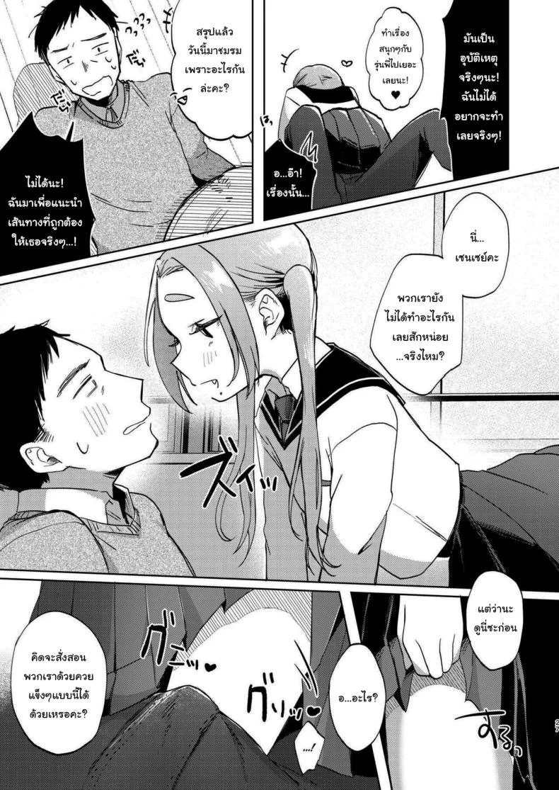 มาสนุกกับชมรมด้วยกันนะคะ [Satou Mitsu (Ebi Omitsu)] Kono Gakuen ni wa Himitsu no Sakusei-bu ga Arurashii Supposedly There_s A Secret Cumsuckery Club At Our Academy หน้า 26