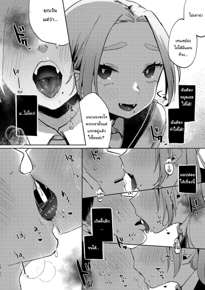 มาสนุกกับชมรมด้วยกันนะคะ [Satou Mitsu (Ebi Omitsu)] Kono Gakuen ni wa Himitsu no Sakusei-bu ga Arurashii Supposedly There_s A Secret Cumsuckery Club At Our Academy หน้า 27