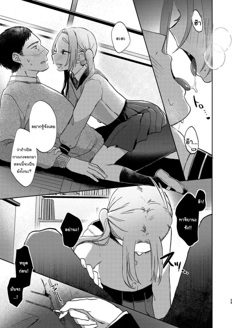 มาสนุกกับชมรมด้วยกันนะคะ [Satou Mitsu (Ebi Omitsu)] Kono Gakuen ni wa Himitsu no Sakusei-bu ga Arurashii Supposedly There_s A Secret Cumsuckery Club At Our Academy หน้า 28