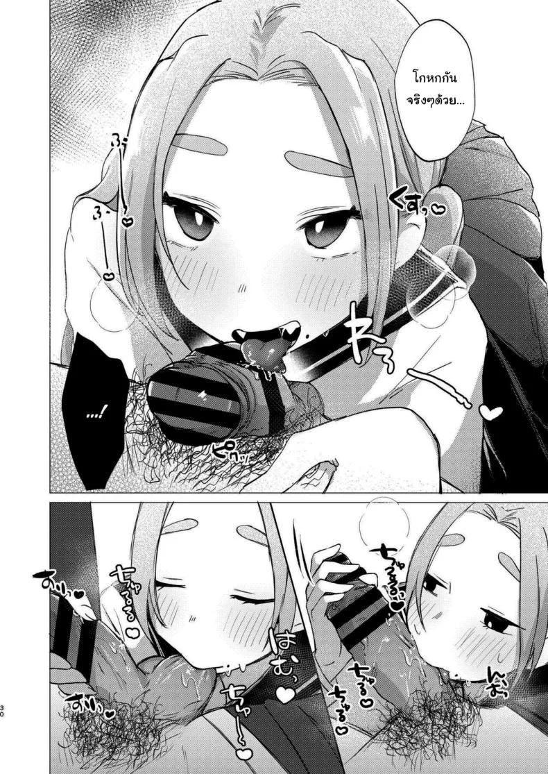มาสนุกกับชมรมด้วยกันนะคะ [Satou Mitsu (Ebi Omitsu)] Kono Gakuen ni wa Himitsu no Sakusei-bu ga Arurashii Supposedly There_s A Secret Cumsuckery Club At Our Academy หน้า 29