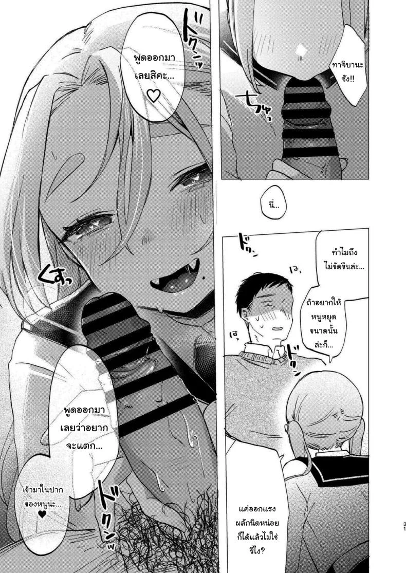 มาสนุกกับชมรมด้วยกันนะคะ [Satou Mitsu (Ebi Omitsu)] Kono Gakuen ni wa Himitsu no Sakusei-bu ga Arurashii Supposedly There_s A Secret Cumsuckery Club At Our Academy หน้า 30