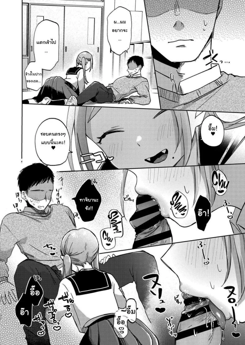มาสนุกกับชมรมด้วยกันนะคะ [Satou Mitsu (Ebi Omitsu)] Kono Gakuen ni wa Himitsu no Sakusei-bu ga Arurashii Supposedly There_s A Secret Cumsuckery Club At Our Academy หน้า 31