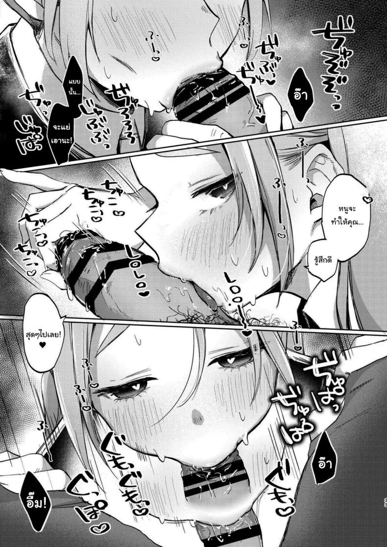 มาสนุกกับชมรมด้วยกันนะคะ [Satou Mitsu (Ebi Omitsu)] Kono Gakuen ni wa Himitsu no Sakusei-bu ga Arurashii Supposedly There_s A Secret Cumsuckery Club At Our Academy หน้า 32