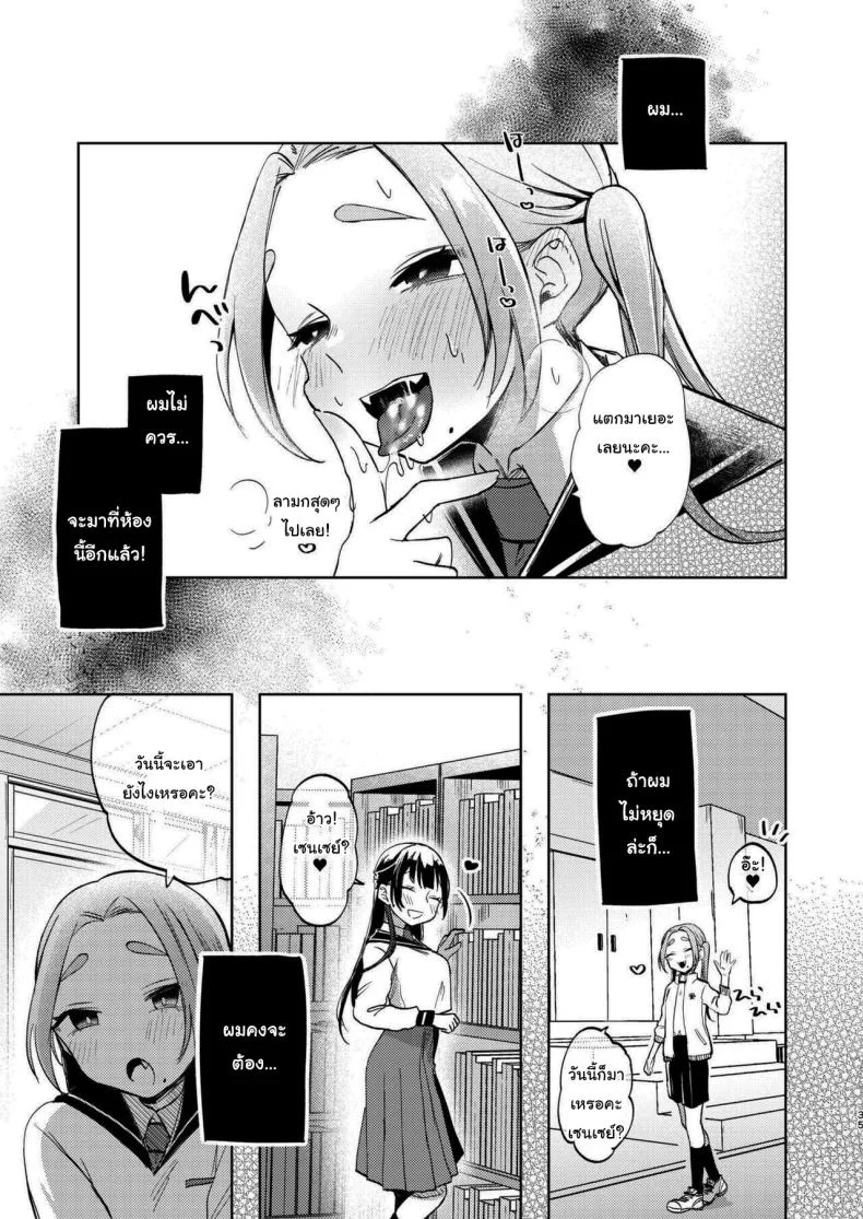 มาสนุกกับชมรมด้วยกันนะคะ [Satou Mitsu (Ebi Omitsu)] Kono Gakuen ni wa Himitsu no Sakusei-bu ga Arurashii Supposedly There_s A Secret Cumsuckery Club At Our Academy หน้า 34