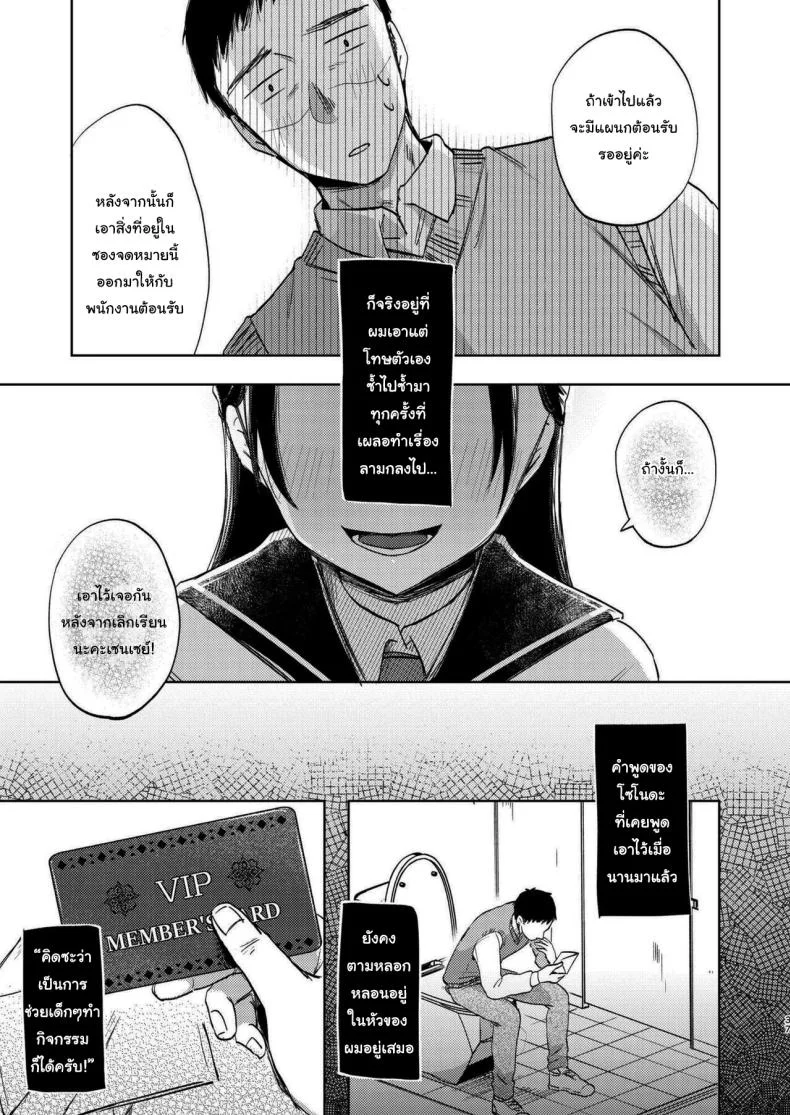 มาสนุกกับชมรมด้วยกันนะคะ [Satou Mitsu (Ebi Omitsu)] Kono Gakuen ni wa Himitsu no Sakusei-bu ga Arurashii Supposedly There_s A Secret Cumsuckery Club At Our Academy หน้า 36