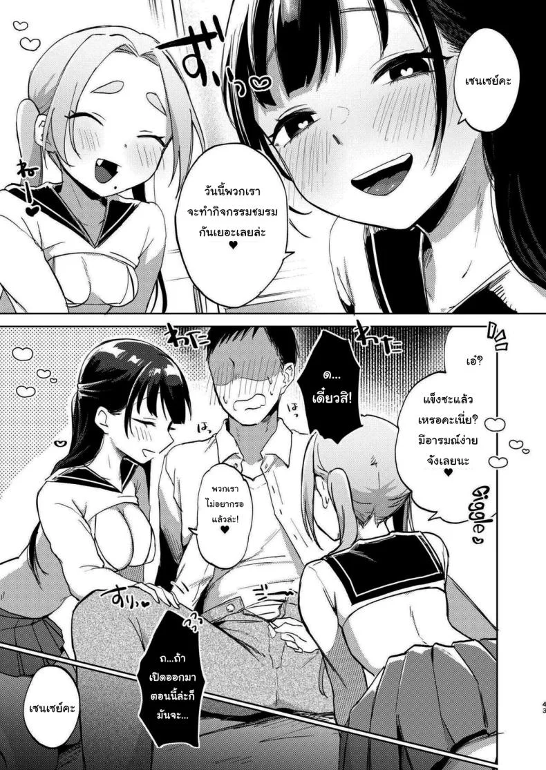 มาสนุกกับชมรมด้วยกันนะคะ [Satou Mitsu (Ebi Omitsu)] Kono Gakuen ni wa Himitsu no Sakusei-bu ga Arurashii Supposedly There_s A Secret Cumsuckery Club At Our Academy หน้า 42