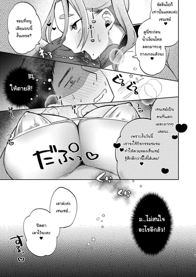 มาสนุกกับชมรมด้วยกันนะคะ [Satou Mitsu (Ebi Omitsu)] Kono Gakuen ni wa Himitsu no Sakusei-bu ga Arurashii Supposedly There_s A Secret Cumsuckery Club At Our Academy หน้า 44