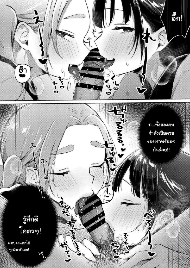 มาสนุกกับชมรมด้วยกันนะคะ [Satou Mitsu (Ebi Omitsu)] Kono Gakuen ni wa Himitsu no Sakusei-bu ga Arurashii Supposedly There_s A Secret Cumsuckery Club At Our Academy หน้า 45