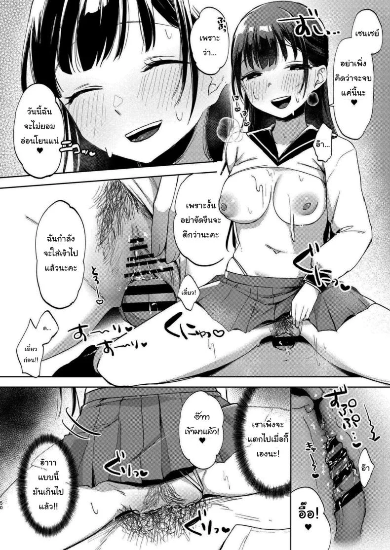 มาสนุกกับชมรมด้วยกันนะคะ [Satou Mitsu (Ebi Omitsu)] Kono Gakuen ni wa Himitsu no Sakusei-bu ga Arurashii Supposedly There_s A Secret Cumsuckery Club At Our Academy หน้า 49