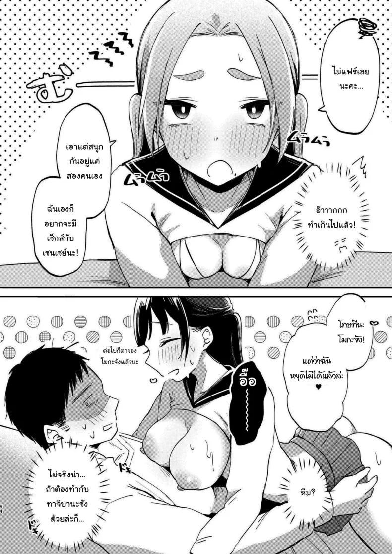 มาสนุกกับชมรมด้วยกันนะคะ [Satou Mitsu (Ebi Omitsu)] Kono Gakuen ni wa Himitsu no Sakusei-bu ga Arurashii Supposedly There_s A Secret Cumsuckery Club At Our Academy หน้า 53