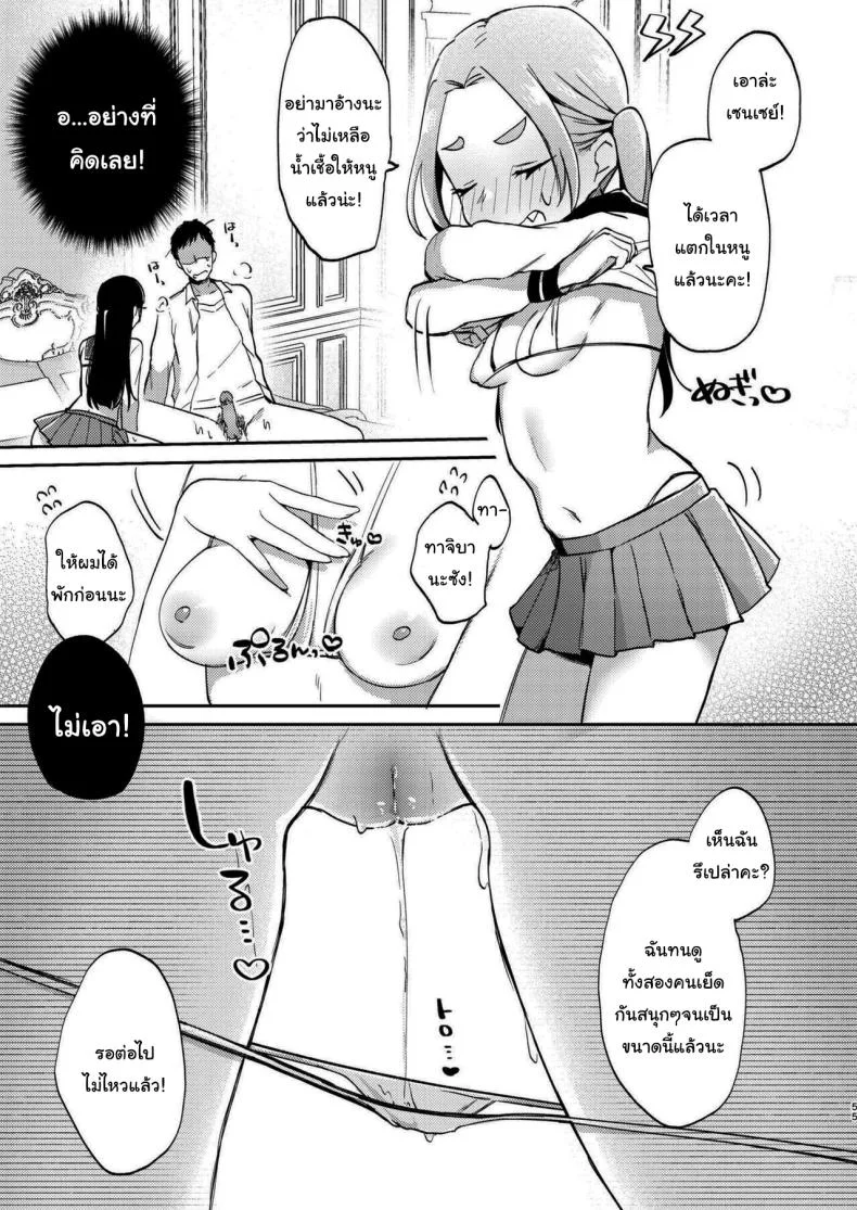 มาสนุกกับชมรมด้วยกันนะคะ [Satou Mitsu (Ebi Omitsu)] Kono Gakuen ni wa Himitsu no Sakusei-bu ga Arurashii Supposedly There_s A Secret Cumsuckery Club At Our Academy หน้า 54
