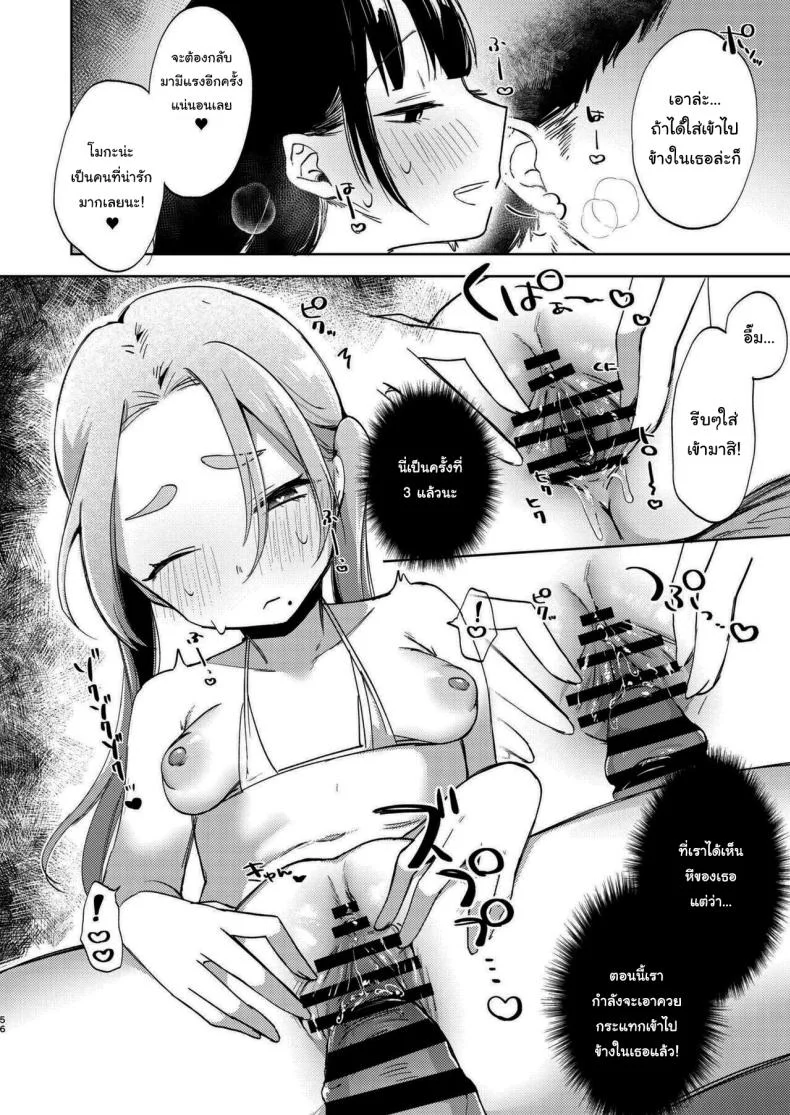 มาสนุกกับชมรมด้วยกันนะคะ [Satou Mitsu (Ebi Omitsu)] Kono Gakuen ni wa Himitsu no Sakusei-bu ga Arurashii Supposedly There_s A Secret Cumsuckery Club At Our Academy หน้า 55