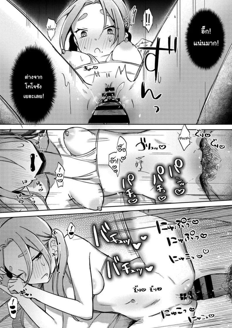 มาสนุกกับชมรมด้วยกันนะคะ [Satou Mitsu (Ebi Omitsu)] Kono Gakuen ni wa Himitsu no Sakusei-bu ga Arurashii Supposedly There_s A Secret Cumsuckery Club At Our Academy หน้า 56