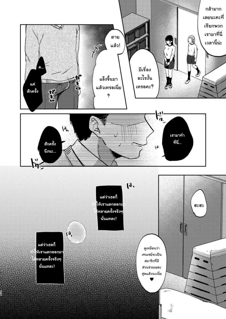 มาสนุกกับชมรมด้วยกันนะคะ [Satou Mitsu (Ebi Omitsu)] Kono Gakuen ni wa Himitsu no Sakusei-bu ga Arurashii Supposedly There_s A Secret Cumsuckery Club At Our Academy หน้า 63