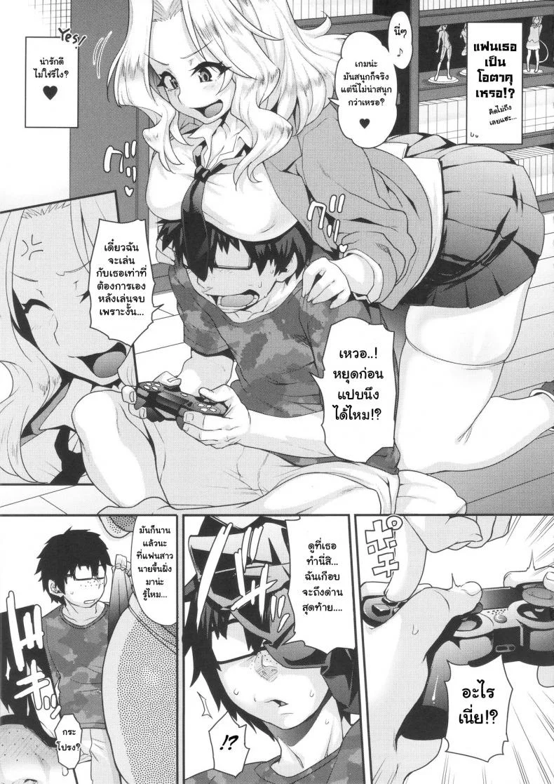 คนมีแฟนเค้าทำกัน (C90) [ROJIURA JACK (Jun)] Go Ahead!! Kore ga Watashi no Doctrine (Girls und Panzer) หน้า 6