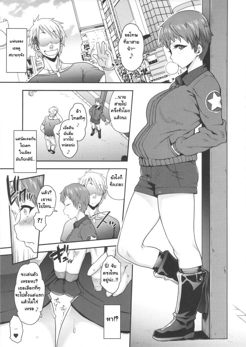 คนมีแฟนเค้าทำกัน (C90) [ROJIURA JACK (Jun)] Go Ahead!! Kore ga Watashi no Doctrine (Girls und Panzer) หน้า 18