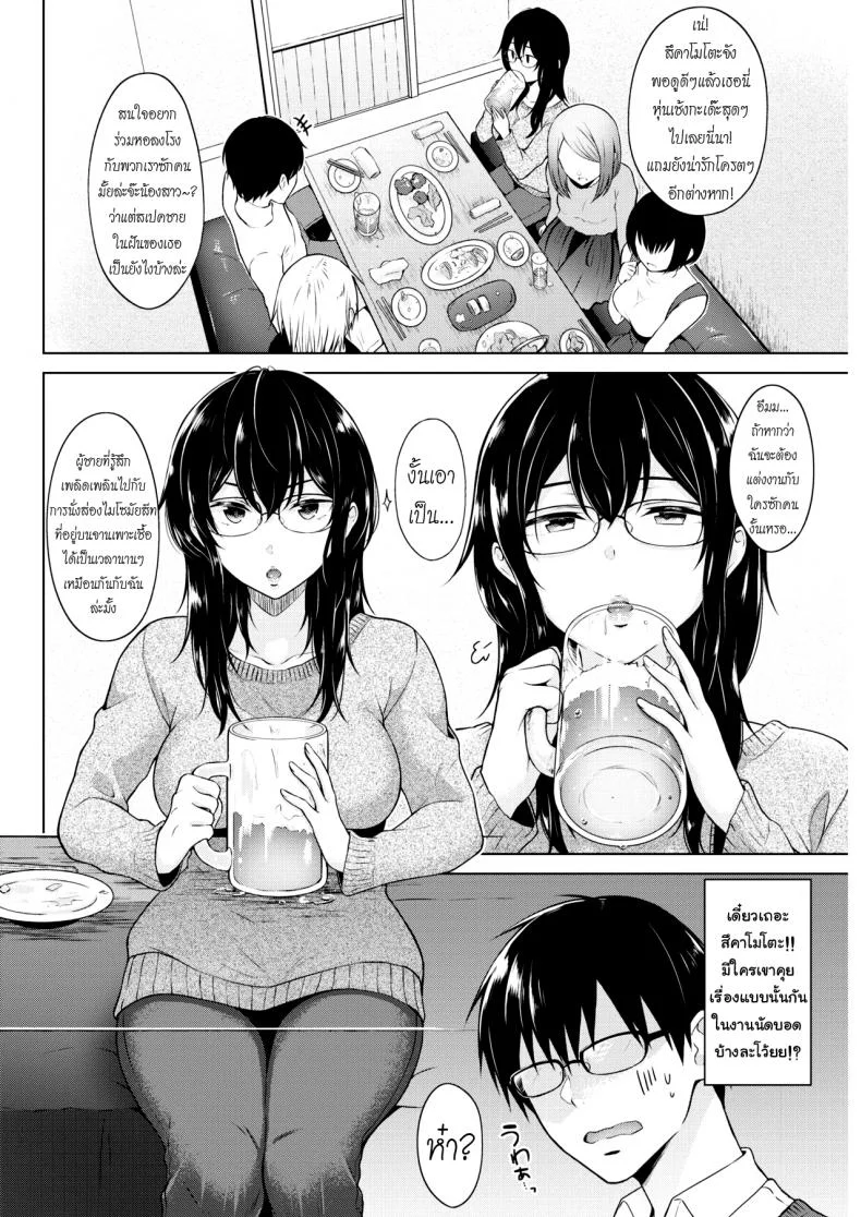 คนที่เข้ากันได้ [Sakuma Tsukasa] Renzu no muko-gawa | The World Through a Lens (COMIC Kairakuten 2019-04) หน้า 4